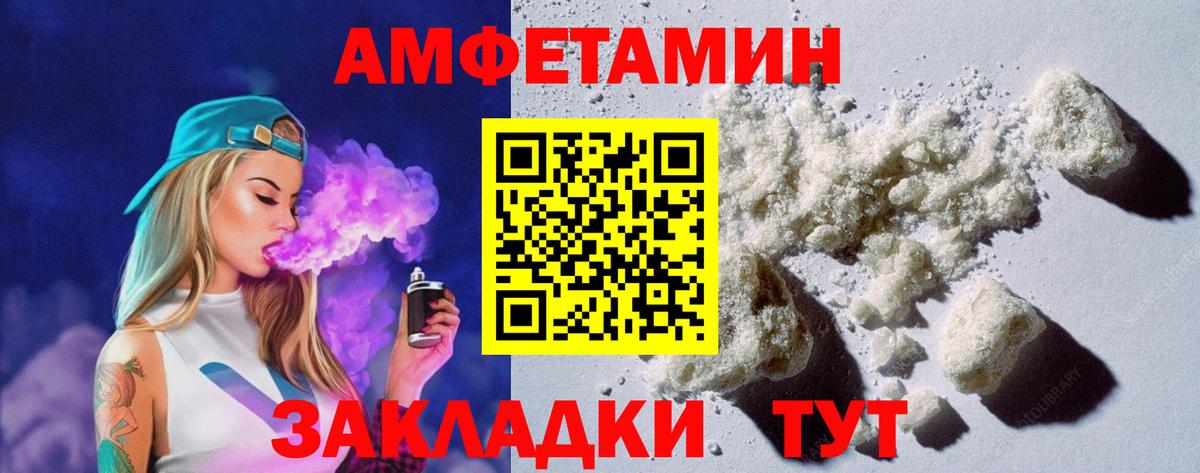 Амфетамин VHQ Узловая