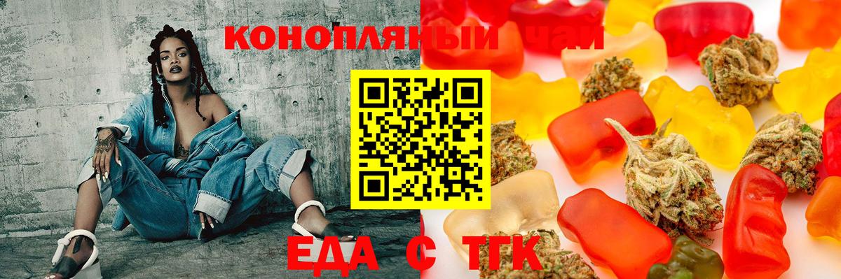 Узловая  Cannafood конопля  Вход с VPN 