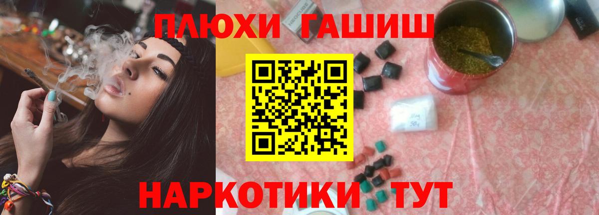 купить наркоту  Вход с VPN  Узловая  Гашиш Cannabis  Гашиш хэш 