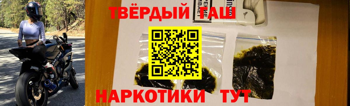 Гашиш Premium Узловая