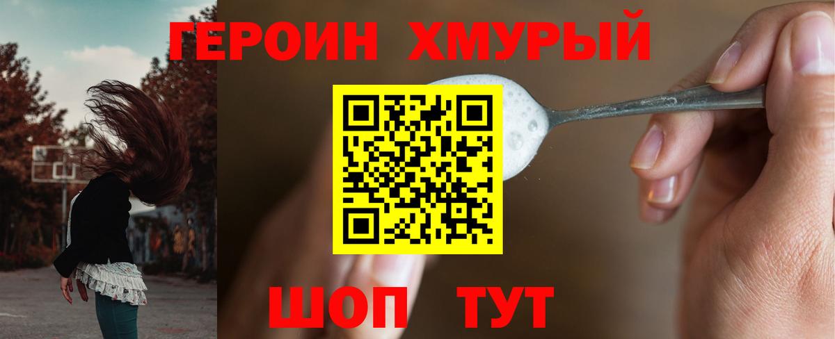 Героин гречка  Героин  Узловая  Вход с VPN 