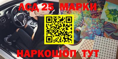 марки lsd Бугуруслан