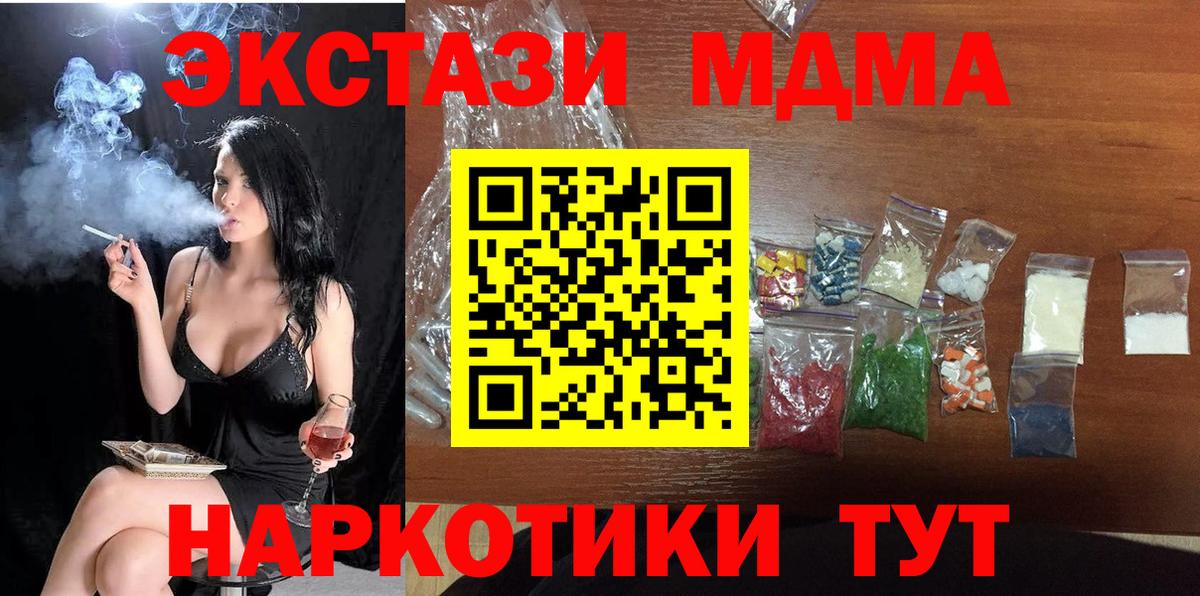 MDMA VHQ  MDMA кристаллы  МДМА  Вход с VPN  Узловая 