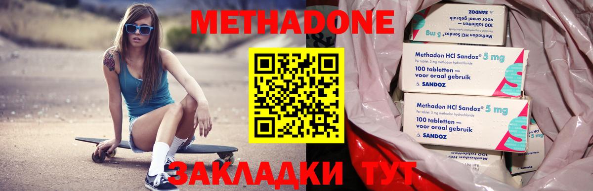 Метадон мёд Узловая