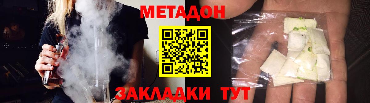 Узловая  МЕТАДОН VHQ  МЕТАДОН мёд  Вход с VPN 