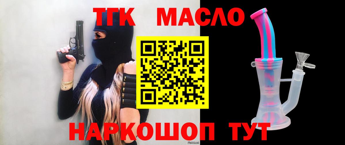 ТГК гашишное масло  Вход с VPN  Узловая 